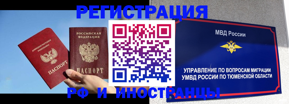 временная регистрация в квартире в Острове