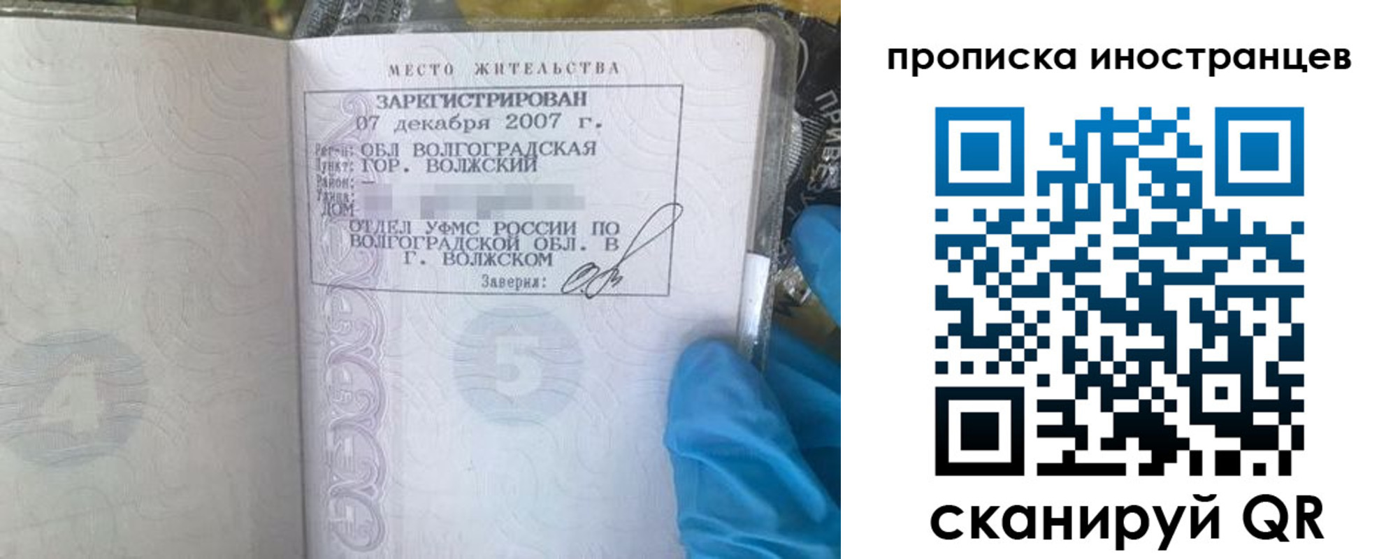 регистрация в Острове
