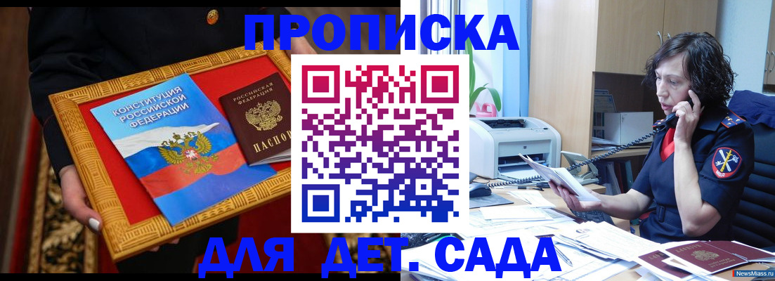 временная регистрация надежно в Острове